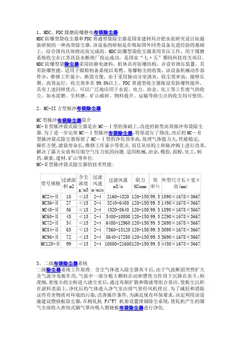 脉冲布袋除尘器