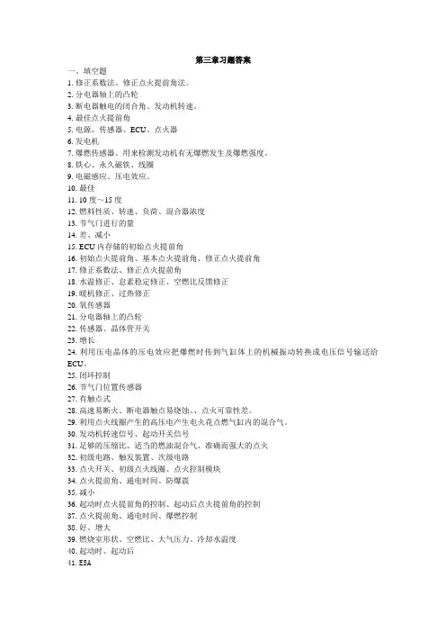 第3章习题答案