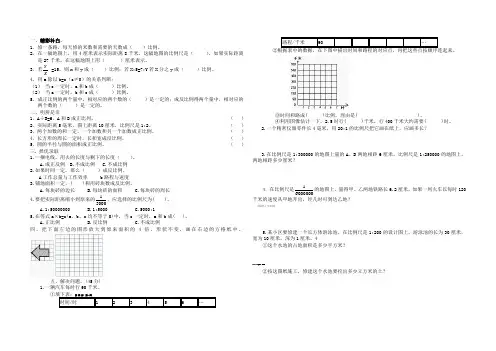 北师大版六年级数学上册第三单元试题_试题_试卷