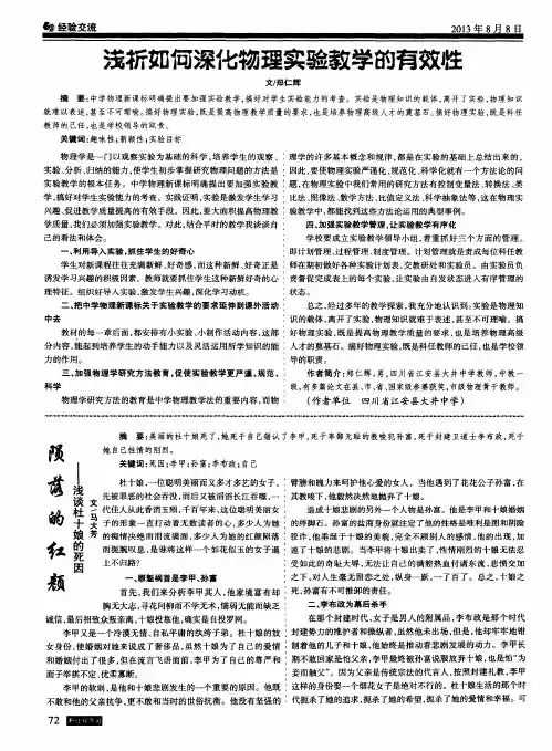 陨落的红颜——浅谈杜十娘的死因