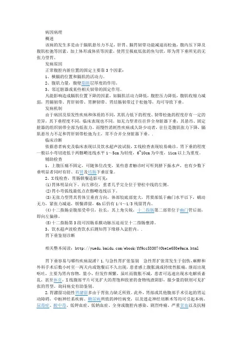 【爱护胆囊疾病常识】上呼吸道感染14