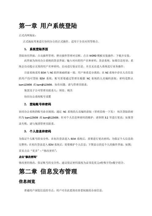 用户操作手册新0.27