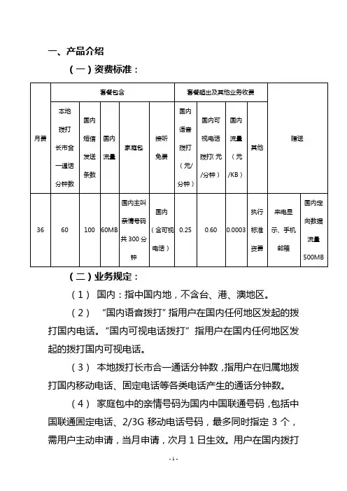 沃派产品文  (2)