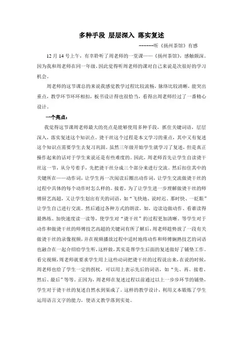 听《扬州茶馆》有感