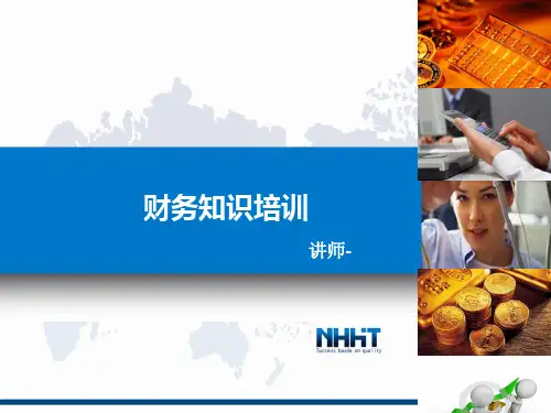 日常费用报销