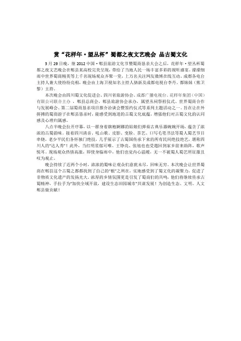 新闻稿样本