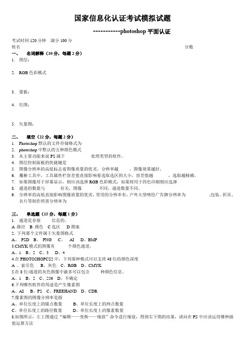 photoshop题
