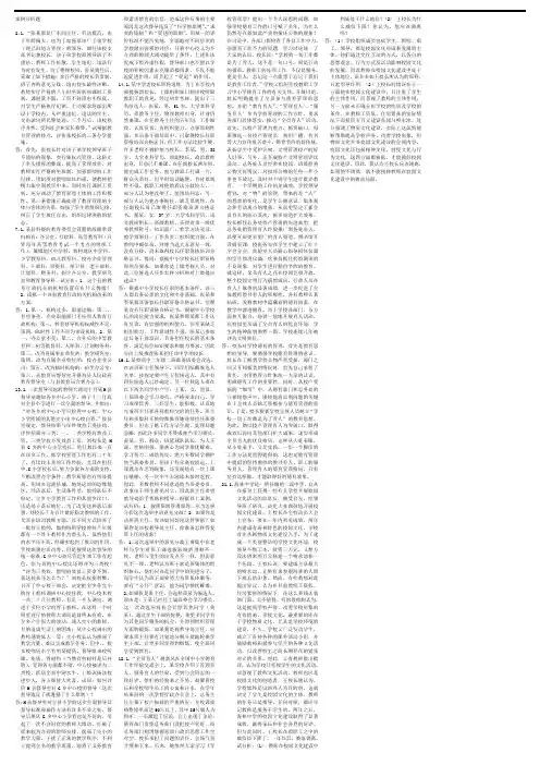 案例分析题