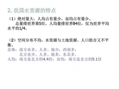 水利工程概论要点_大坝安全监测培训班