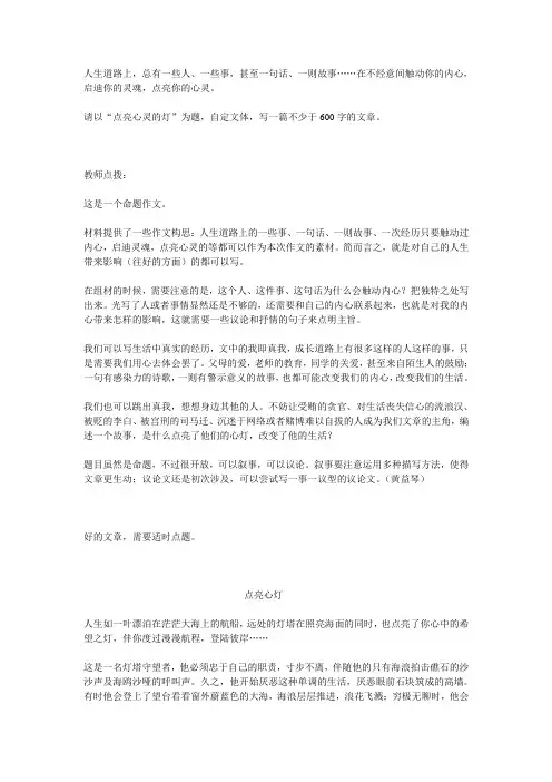 点亮心灵的灯
