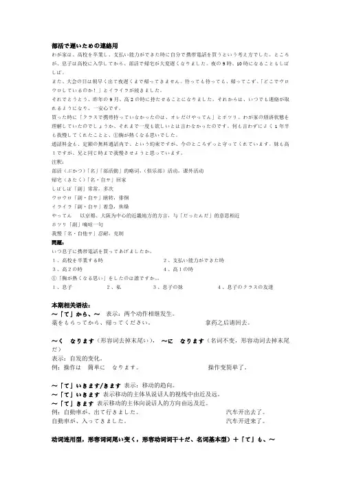 日语三四级阅读理解练习