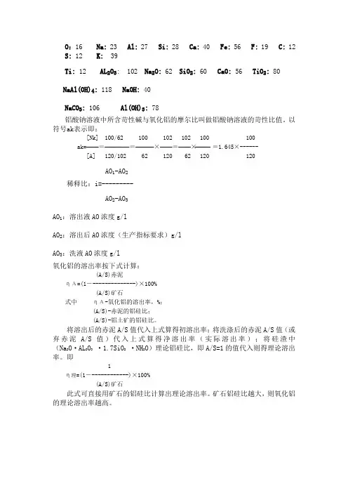 AO计算式