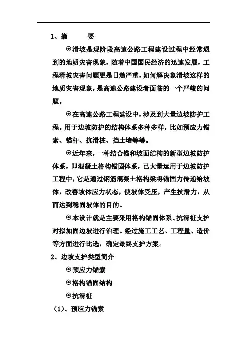答辩说辞