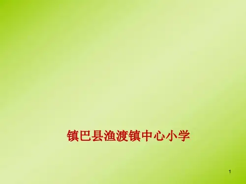 8设计制作小赛车PPT课件