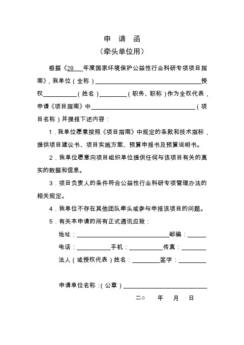 邀请函格式