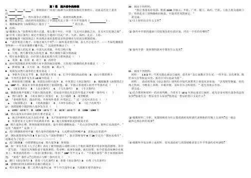 八年级历史鸦片战争的烽烟测试题