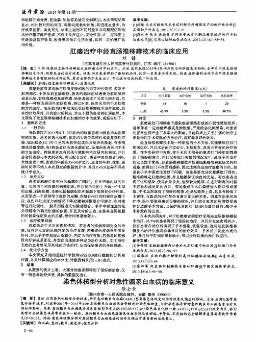 染色体核型分析对急性髓系白血病的临床意义