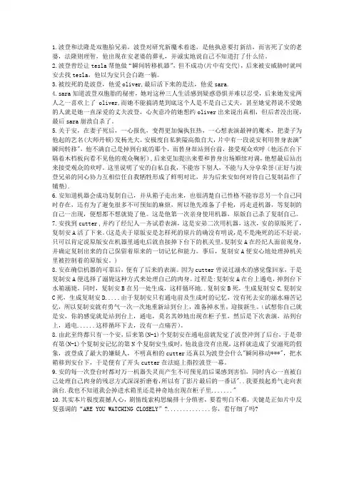 实况秘籍