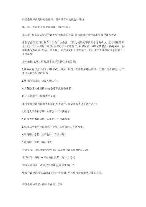 会计考试流程