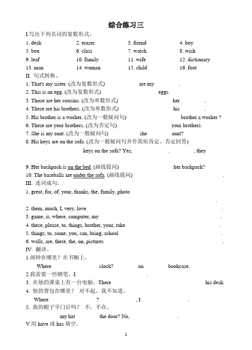 英语七年级下册测试题及答案(新目标)综合练习三