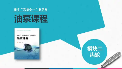 圆柱齿轮的画法