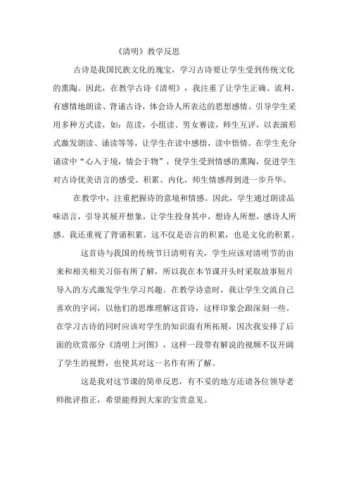 神童诗教学反思