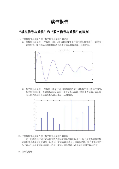 数字电路与模拟电路的关系