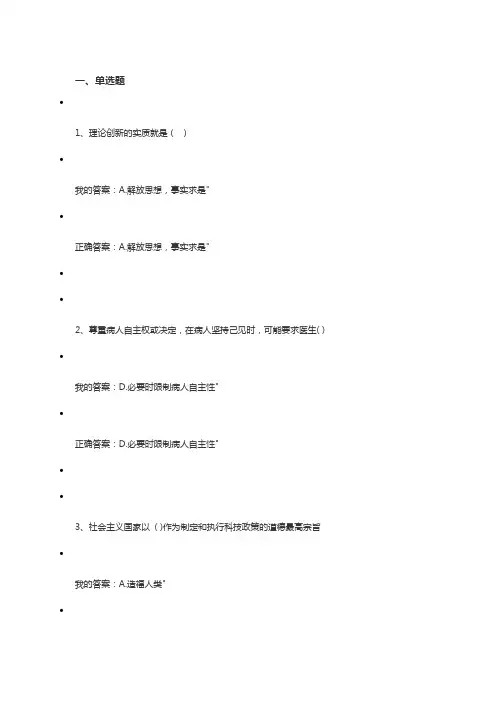 2017年最新专业技术人员考试试题(含答案)