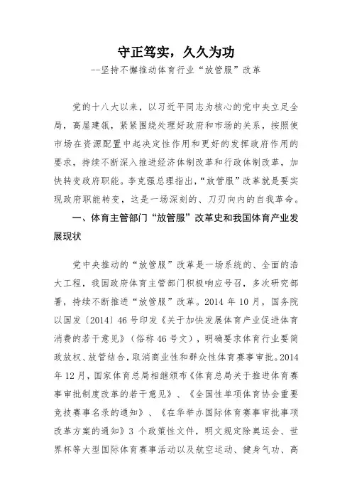 守正笃实  久久为功