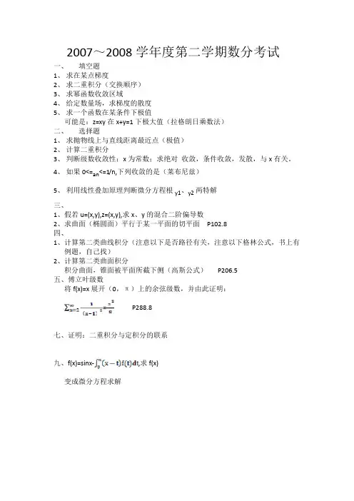 数分(3)