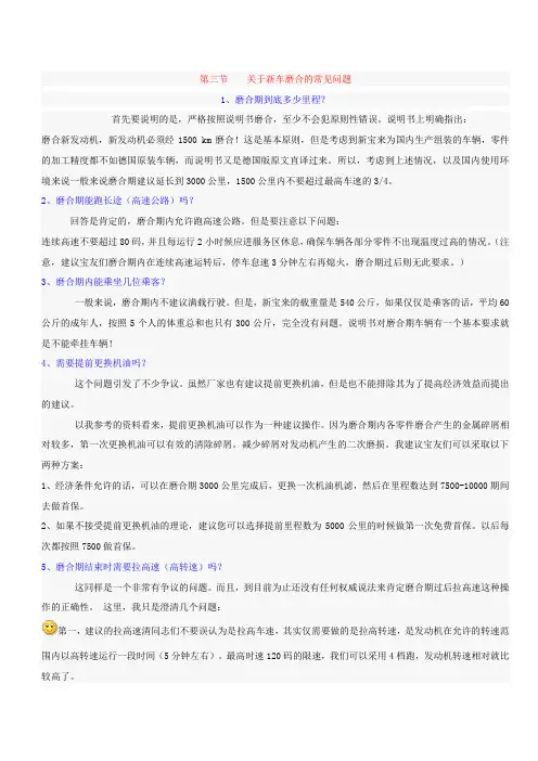 宝来操作相关知识