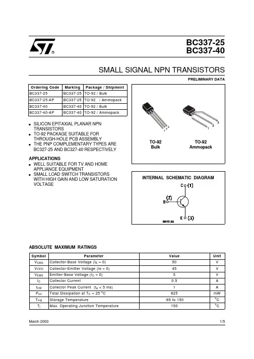 BC337-25-AP中文资料