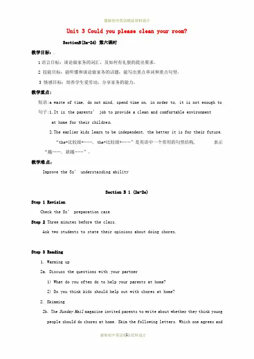 最新八年级英语下册 Unit 3 Could you please clean your room教学设计 