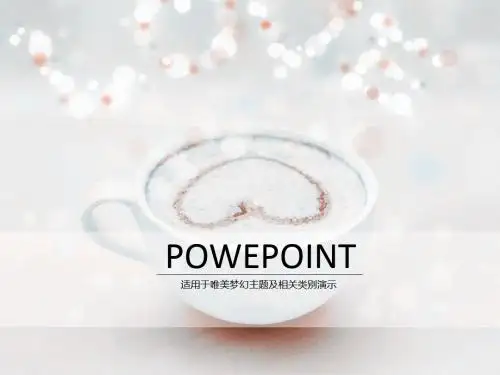 粉色唯美商务高端幻灯片PPT模板