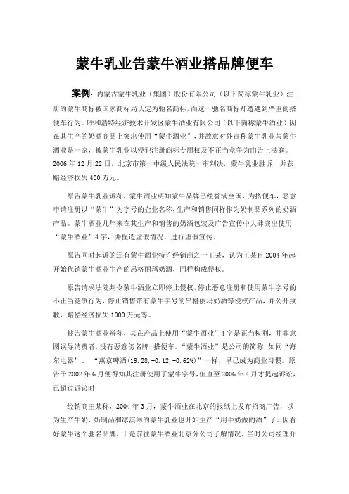 知识产权案例分析 2