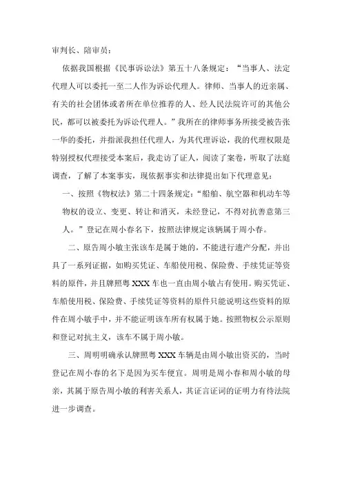 辩护词