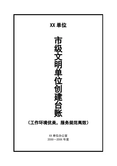 档案封面