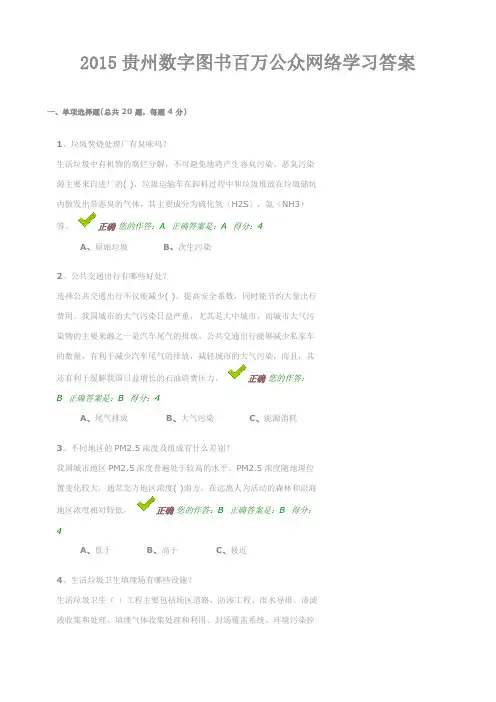 百万公众网络学习