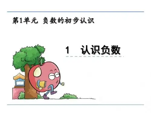 苏教版小学五年级上册数学课件(全册)