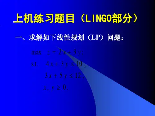 上机练习题目