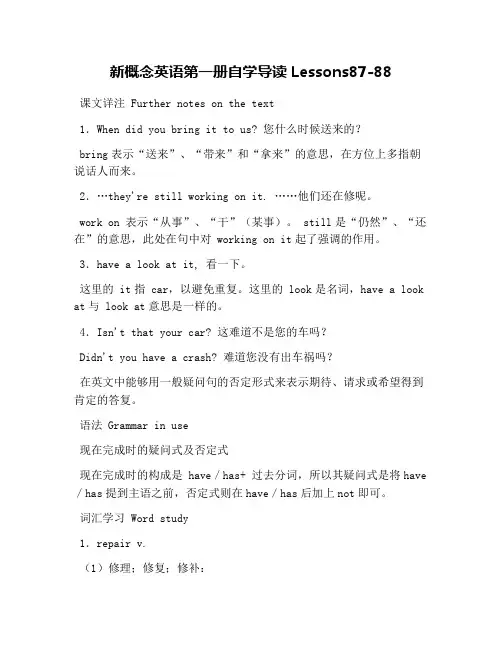 新概念英语第一册自学导读 Lessons87-88