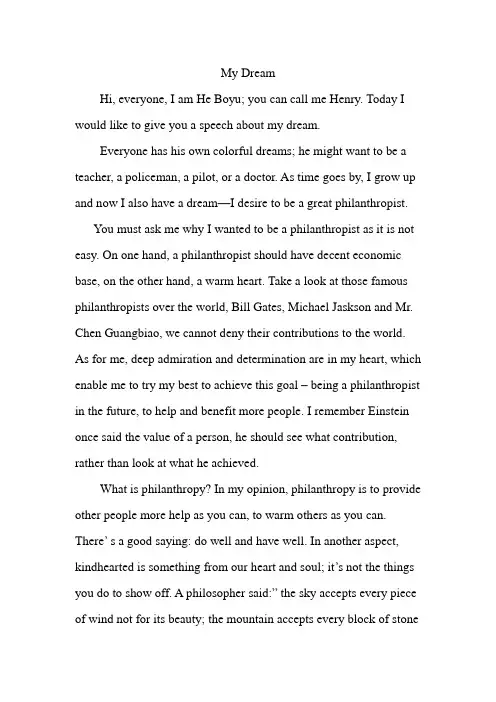 MY DREAM (English Speech)