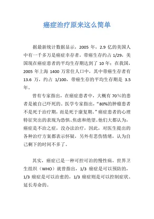 牛樟芝治疗癌症原来这么简单