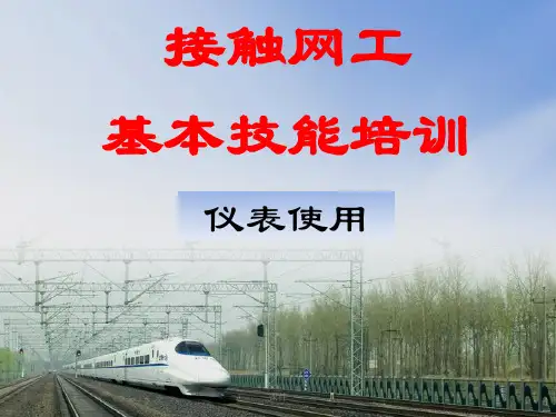 ZC29-B型接地电阻测试仪(手摇式)说明书归纳.ppt