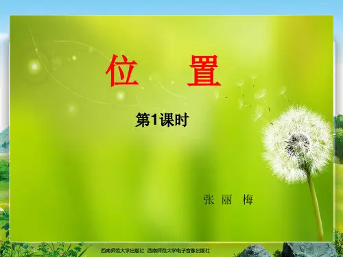 上和下