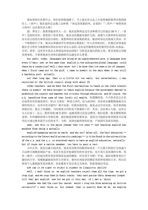 TED中文演讲稿