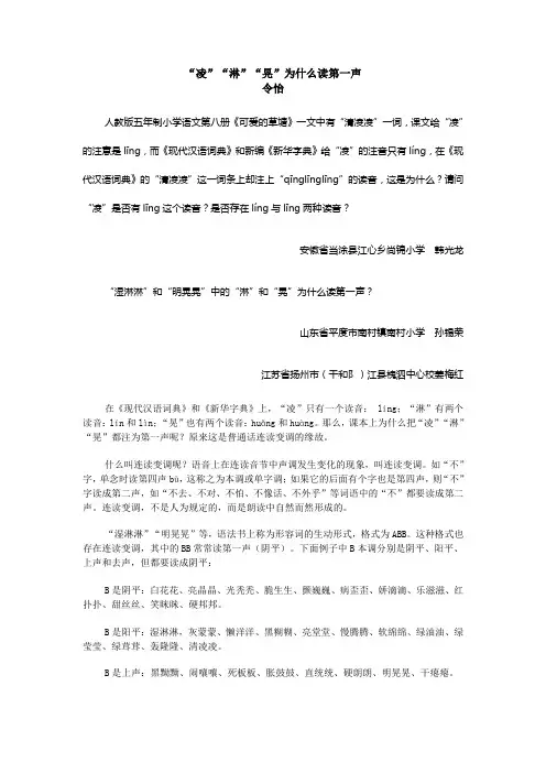 ABB的词语第一声