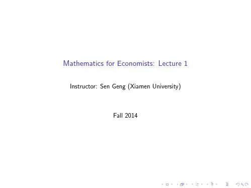数理经济学第一章