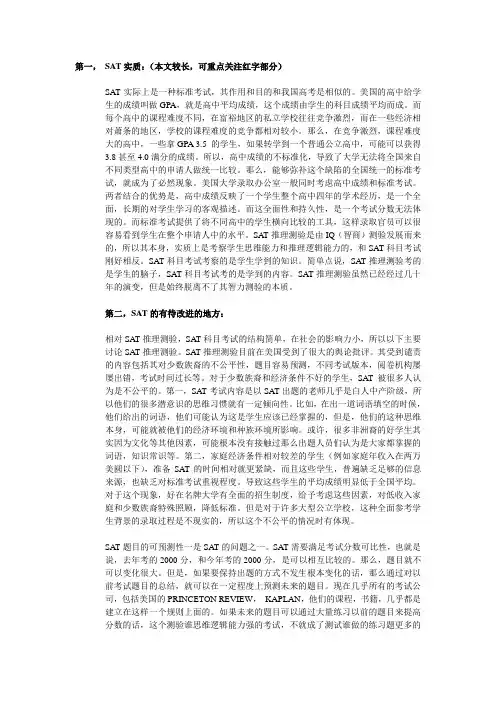 SAT实质