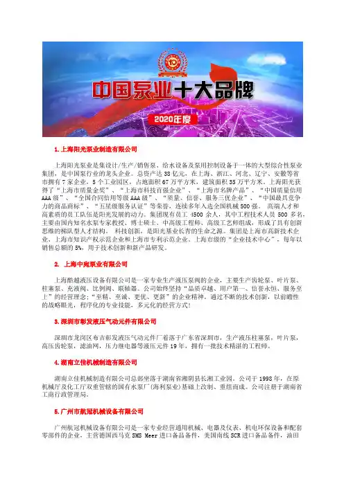 中国计量泵价格品牌行业十大计量泵厂家